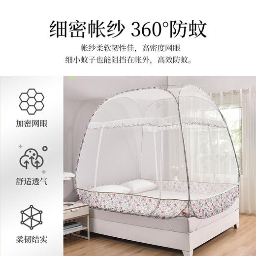 雅芳婷2024新款蒙古包蚊帐家用免安装卧室学生宿舍儿童防摔三开门 商品图1