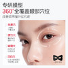 【年终狂欢盛典】【杨紫同款】MARUBI丸美 胜肽紧致淡纹精华眼膜 黑蝴蝶眼膜7对/盒 商品缩略图5
