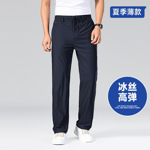 【冰丝高弹】【新款DZP】大依优型大码男装冰丝裤运动休闲裤加肥加大休闲裤大号裤子长裤夏季宽松胖子 商品图0
