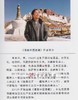 漫画中国西藏 精装版 信仰与人生 商品缩略图4