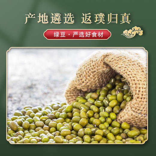 五峰高山精品绿豆2.5斤装 商品图1
