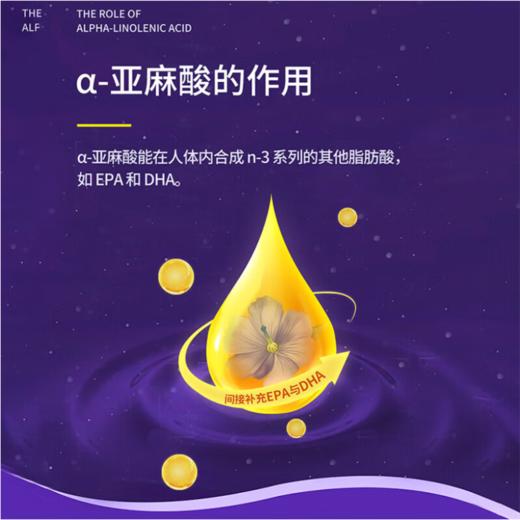 福临门 亚麻籽油 5L 商品图2