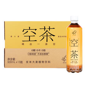 喜茶玄米大麦植物饮料500ml*15