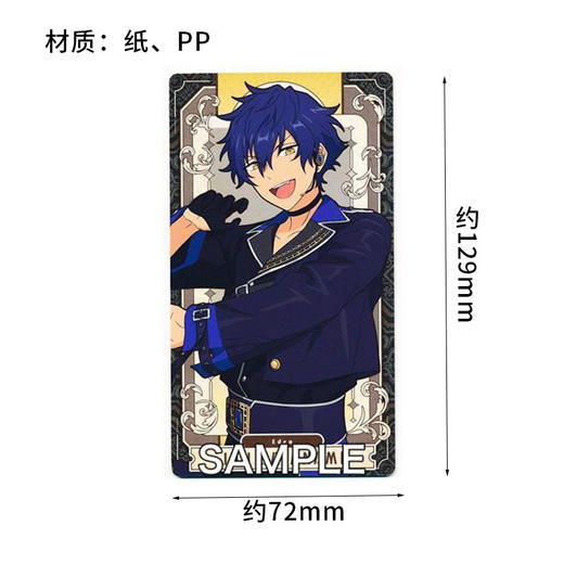 正品 ES 偶像梦幻祭 阿卡纳牌 收藏卡片 日本正版周边谷子 商品图1