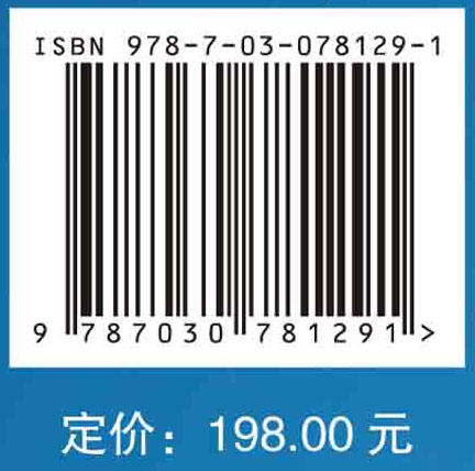 生物地磁学——现象、机理及应用 商品图2