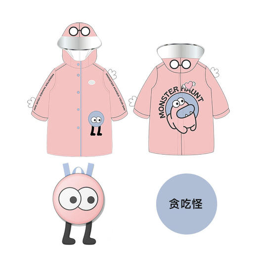 missrain觅雨儿童系列卡通怪兽雨衣 商品图5