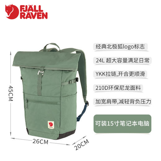 Fjallraven/北极狐Foldsack轻便大容量户外登山双肩背包23222 商品图1