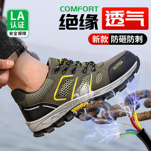 新款夏季透气绝缘鞋劳保鞋男防砸防刺钢包透气四季款耐磨橡胶底舒适透气安全鞋工作鞋 商品图3