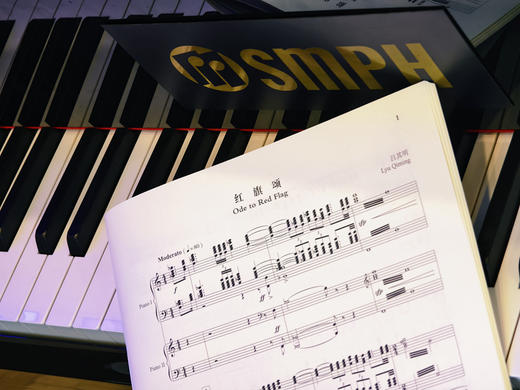 红旗颂 双钢琴版 总谱 吕其明作曲  上海音乐出版社 商品图6