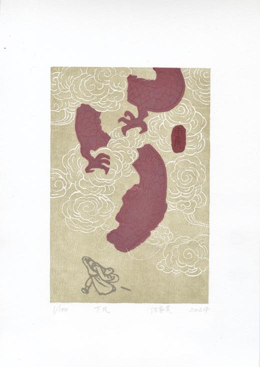 陈家昊《下凡》 商品图0