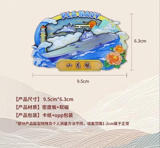 【航母系列木质冰箱贴】航母系列木质冰箱贴木质材质背面磁吸图案立体rz 商品图5