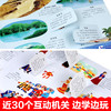 美丽中国立体书 商品缩略图3