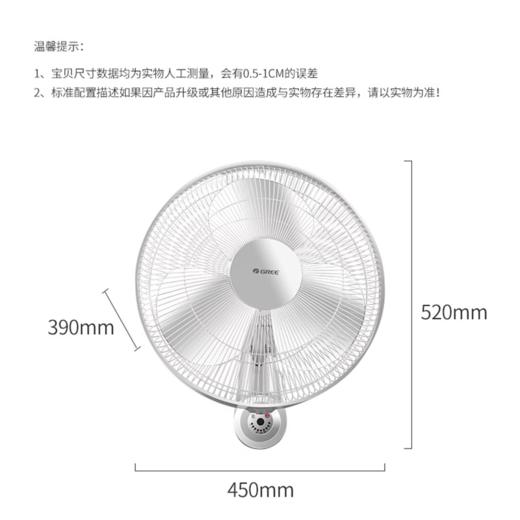 【预售】格力·壁扇 电风扇 FB-4001B-WG（白） 商品图5