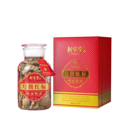 新宝堂 新会陈皮 十年号级红标125g 商品图4