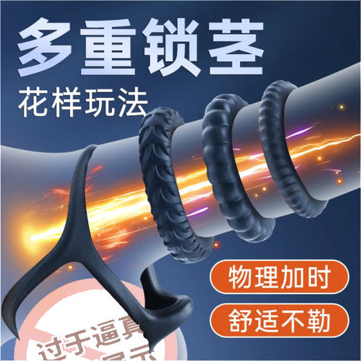 男用宝贝 魔法锁精环4只装情趣套环 号55414 商品图0