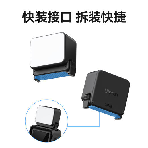 Ulanzi 优篮子 LM18 大疆Action5Pro迷你补光灯磁吸快拆适用运动相机action4/3拍摄补光配件IPX5防水vlog打光 商品图1