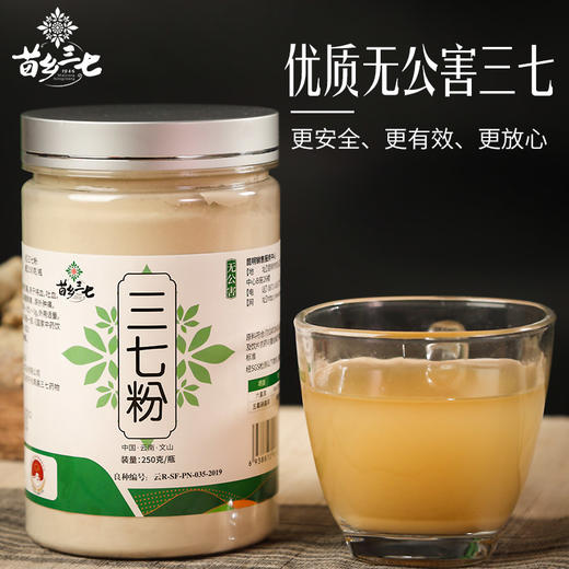 苗乡三七粉云南文山三七头打粉滋补品无公害三七粉 250克 商品图0