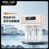 安吉尔V6常规 家用净水器J2605-ROB60(A8) 商品缩略图0