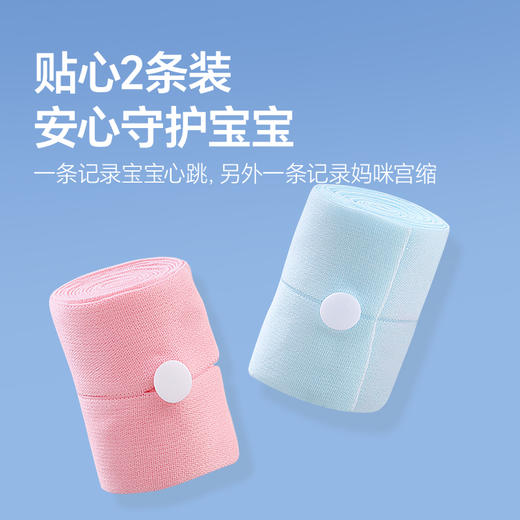 【品牌自营】孕味十足胎监带胎心监护带孕妇监测带产检监护绑带弹力加长2条装 商品图5