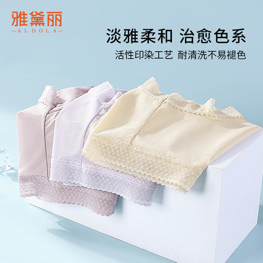 雅黛丽内裤女晾感冰丝透气中腰三角裤纯棉底裆亲肤舒适短裤头 商品图5