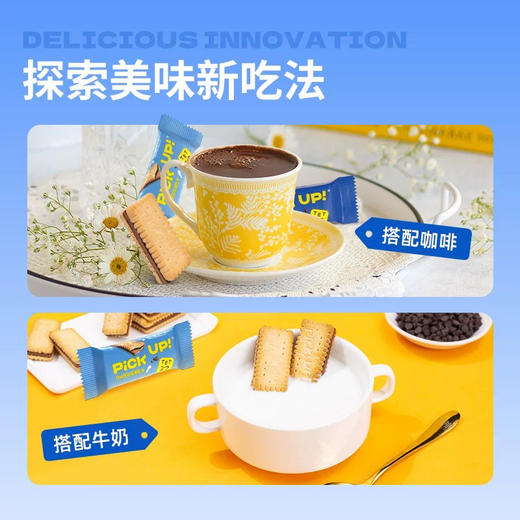 百乐顺迷你巧克力夹心饼干 商品图2