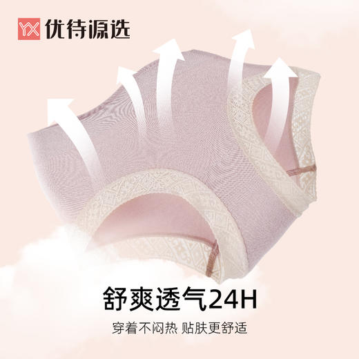【39元3条，下单拍3】软糯棉感莫代尔内裤女士春夏款中腰三角短裤蕾丝边YXNW010 商品图8