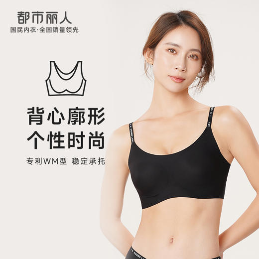 都市丽人Vbra内衣无痕背心内衣女泳布文胸无尺码抹胸薄款无钢圈无排扣LB463K 商品图0
