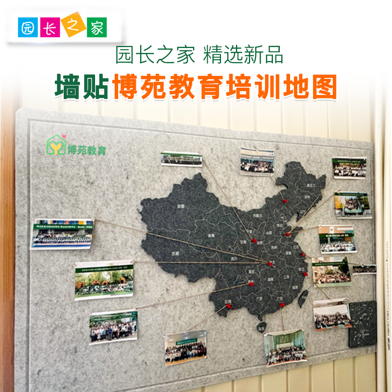 博苑教育培训地图