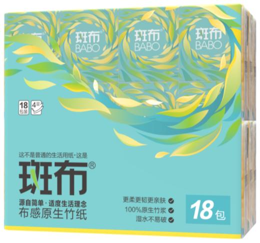 斑布 Classic 经典系列纸手帕8片18包 BJPP08432-2-T 商品图0