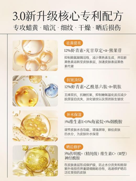 专属 儒意虾青素双抗面膜补水保湿美白抗氧去黄气暗沉抗皱紧致抗衰老 商品图1