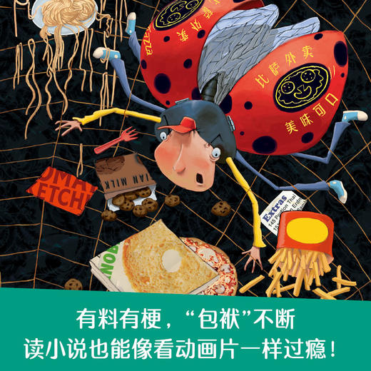 蜘蛛和苍蝇的幽默故事全5册【第一辑+第二辑】 商品图2