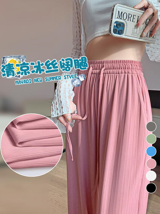 【YW】无忧购夏季薄款小个子宽松垂感直筒休闲冰丝阔腿裤Z110（截单后7天发货) 商品图0