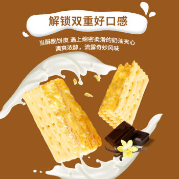康师傅 3+2苏打夹心饼干 香草巧克力味500g 休闲零食 下午茶 商品图6