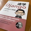 速学Django Web开发从入门到进阶 商品缩略图4
