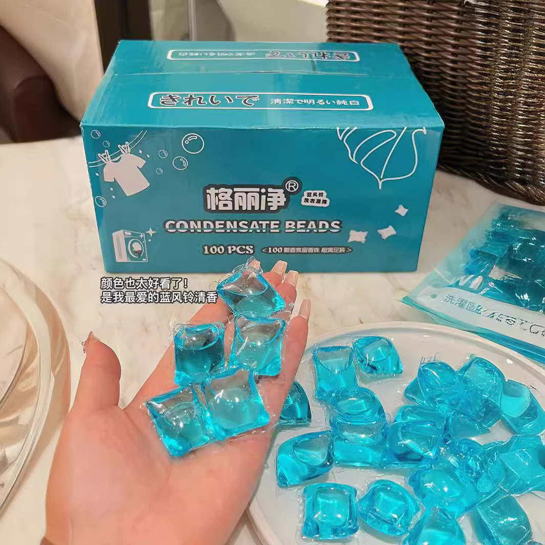 「拼团同款！19.9到手100颗」蓝风铃盒装洗衣凝珠 一盒100颗香氛香水味留香浓缩植物提取洗衣液居家日用