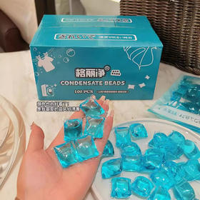 「拼团同款！19.9到手100颗」蓝风铃盒装洗衣凝珠 一盒100颗香氛香水味留香浓缩植物提取洗衣液居家日用