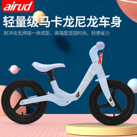 AIrud(艾瑞迪）儿童平衡滑步车169 多色可选 商品图4