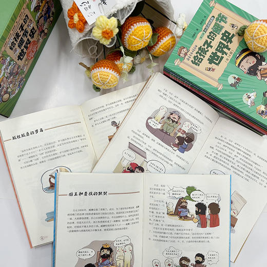 给孩子的细节世界史漫画版（14册套装） 商品图6