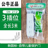 B128公牛3米全长插排 商品缩略图0
