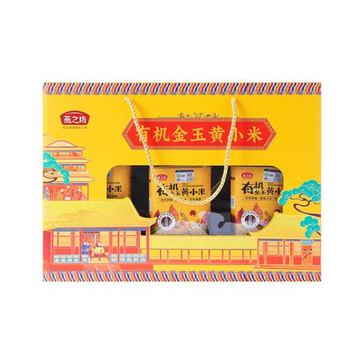 燕之坊 有机金玉黄小米礼盒 3kg 东北杂粮粗粮小米粥送礼送长辈团购礼盒 商品图7