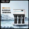 安吉尔 A4 J1205-ROB8c 净水器家用厨房净水机自来水RO反渗透直饮过滤器官方 商品缩略图0