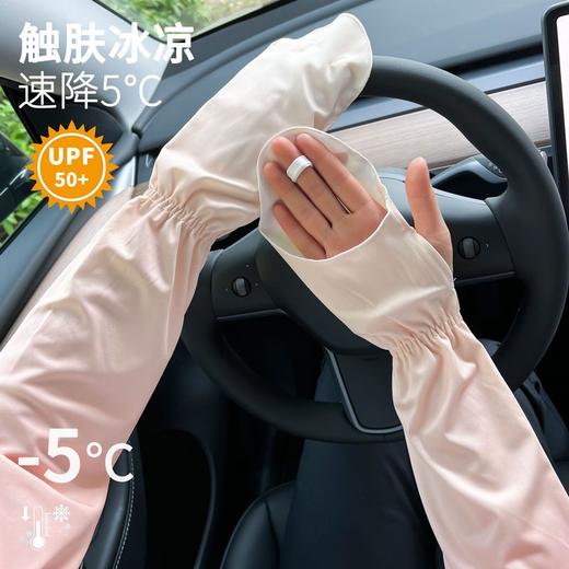 渐变冰袖女夏季防紫外线冰丝袖套骑行防晒袖套手袖开车ins护臂潮 商品图9