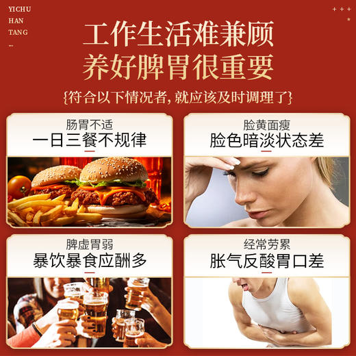 【营养中式糕点 健康轻食】益初汉堂茯苓芡实八珍糕 草本选材 不额外添加蔗糖 开胃早餐代餐休闲零嘴 开袋即食 商品图1