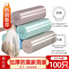 植护手提式垃圾袋 中厚家用拉圾塑料袋抽绳自动收口 背心款垃圾袋25只*4卷 商品缩略图0