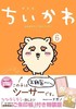 进口日文 漫画 ちいかわ chiikawa 吉伊卡哇 小可爱 なんか小さくてかわいいやつ 6 特装版 附朱印帐 商品缩略图0