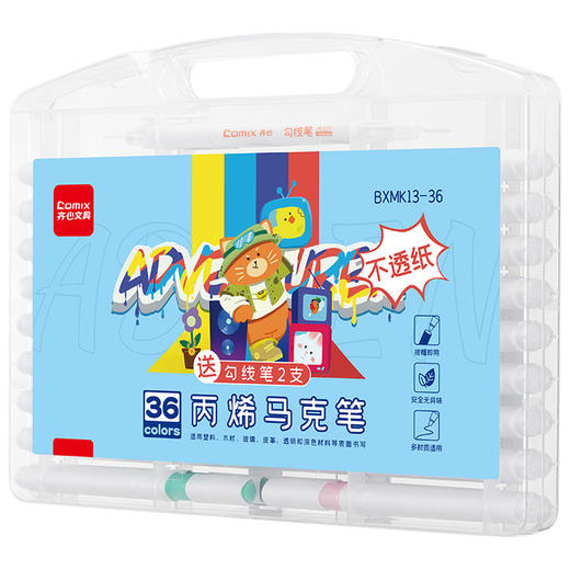 齐心 BXMK13-36 丙烯马克笔  36色 商品图2