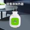 【榄菊电热蚊香液 家用电驱蚊味】补充无香家用 非无毒插电式灭蚊水 商品缩略图9