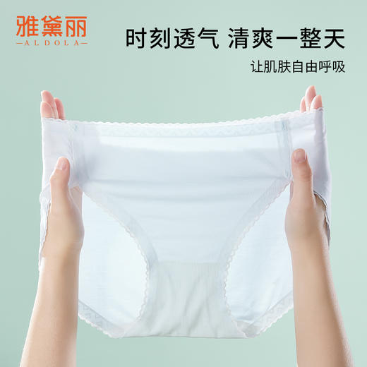 雅黛丽内裤女莫代尔亲肤舒适中腰三角裤简约高弹短裤头3条装 商品图3
