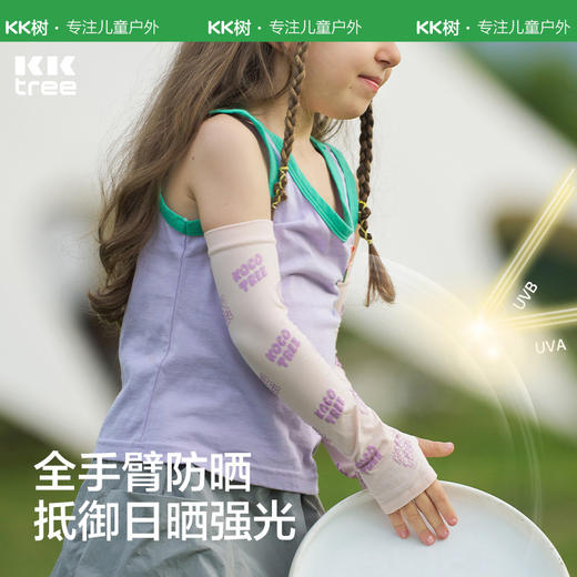 KK树儿童防晒冰袖男童女孩袖套可爱护袖夏季防紫外线手袖户外 商品图1