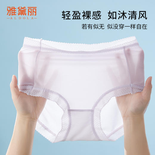 雅黛丽内裤女晾感冰丝透气中腰三角裤纯棉底裆亲肤舒适短裤头 商品图4